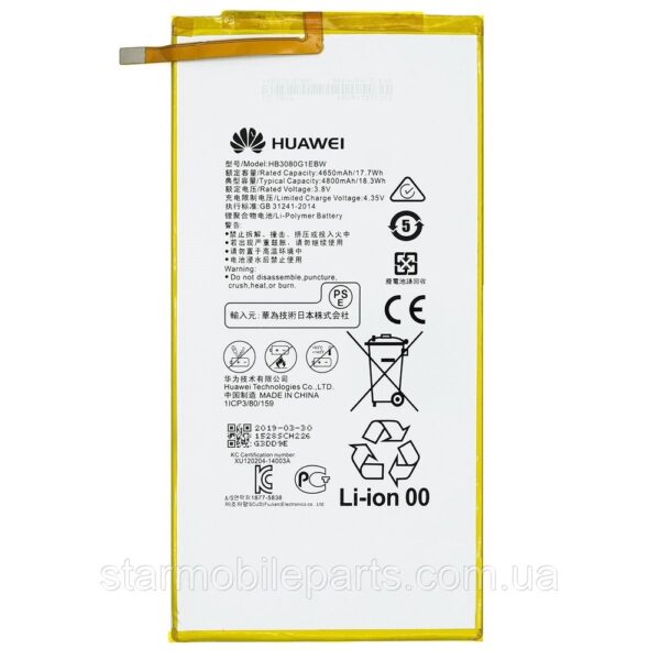 Aku Huawei MediaPad T1/T3/M1 8.0 (HB3080G1EBW)