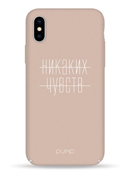 Plastik Pump Iphone X/ Iphone XS (no feelings)